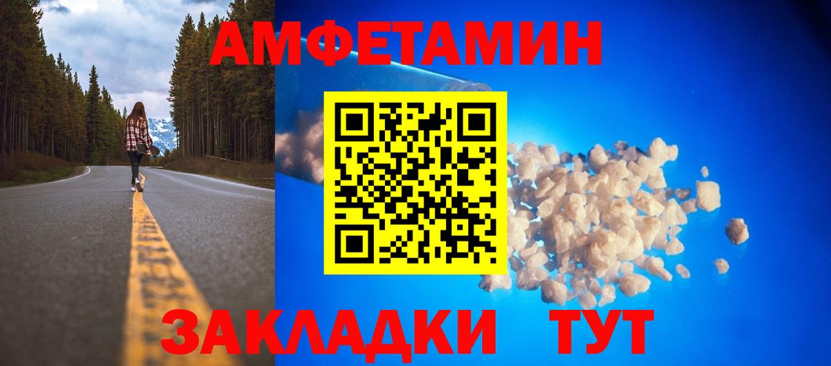 Уссурийск  Amphetamine Розовый  сайты даркнета официальный сайт  Вход с VPN  АМФ 