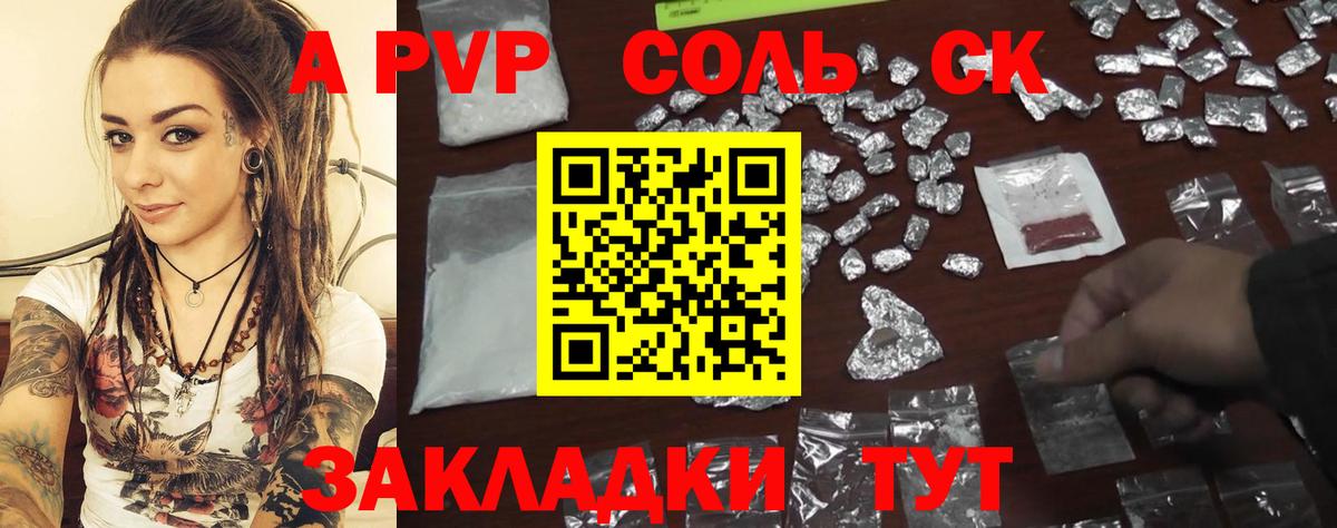 Альфа ПВП  Вход с VPN  Уссурийск  Alpha PVP крисы CK  А ПВП VHQ 