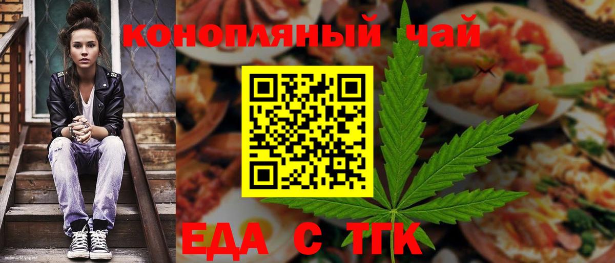 Печенье с ТГК марихуана Уссурийск