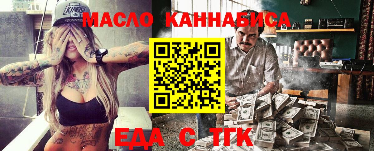 Печенье с ТГК марихуана  Вход с VPN  Уссурийск 