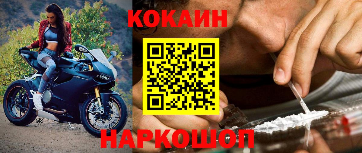 Cocaine Columbia  хочу наркоту  Cocaine  Уссурийск  Вход с VPN 
