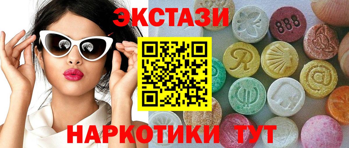 ЭКСТАЗИ MDMA  Вход с VPN  Уссурийск  ЭКСТАЗИ Punisher 