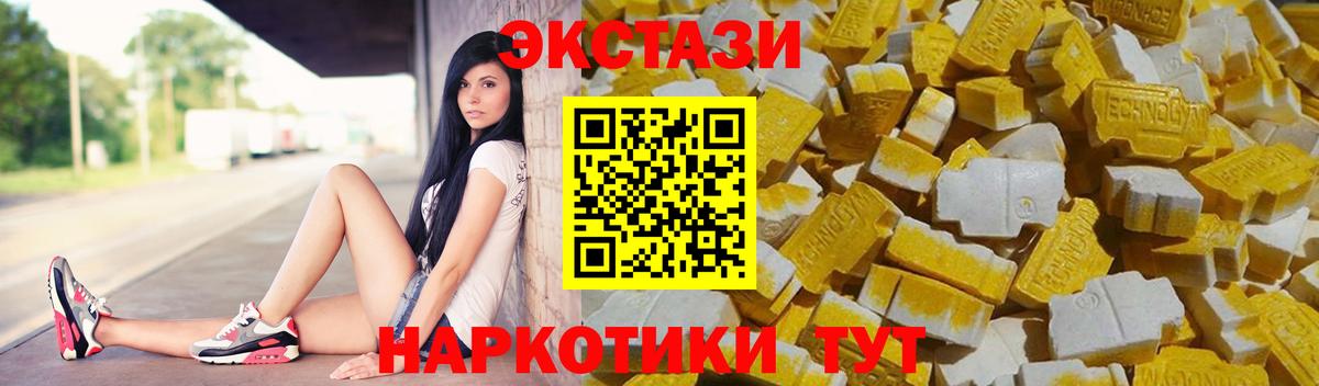 ЭКСТАЗИ диски Уссурийск