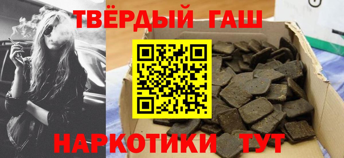 Уссурийск  ГАШ 40% ТГК  Гашиш Ice-O-Lator  ГАШ  Вход с VPN 
