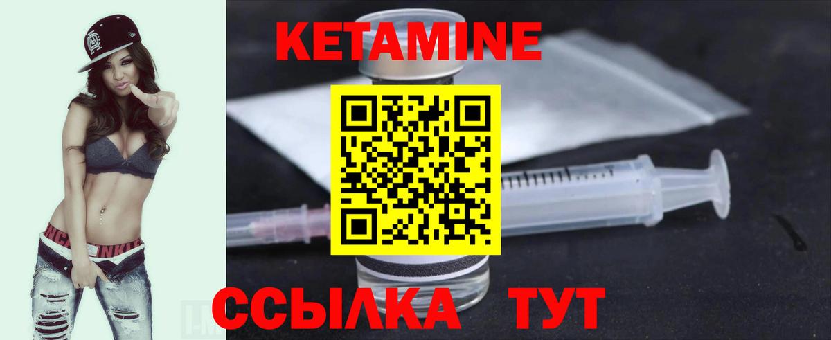 Уссурийск  КЕТАМИН VHQ  Вход с VPN 