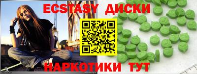 экстази Краснокаменск