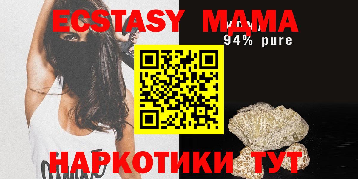 МДМА кристаллы Уссурийск