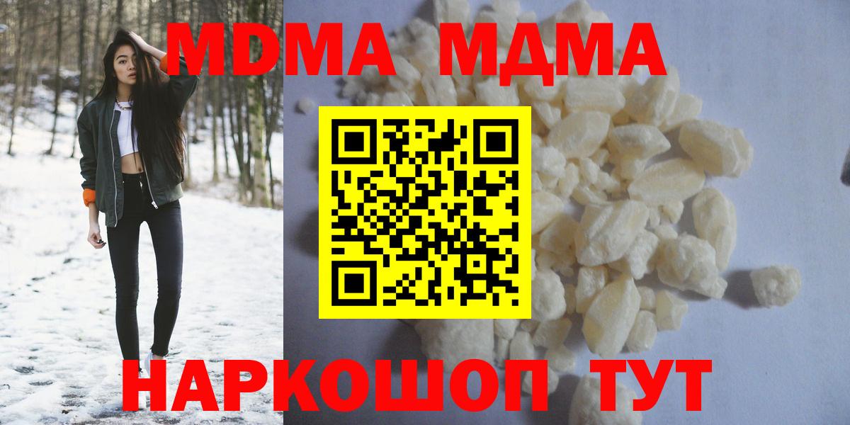 MDMA молли  Вход с VPN  MDMA  MDMA Molly  Уссурийск 