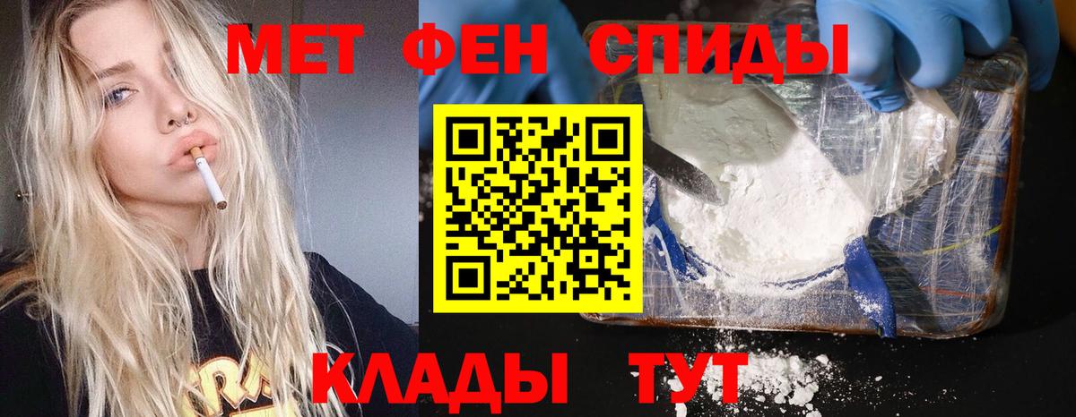 Метамфетамин  Метамфетамин винт  Вход с VPN  Уссурийск 