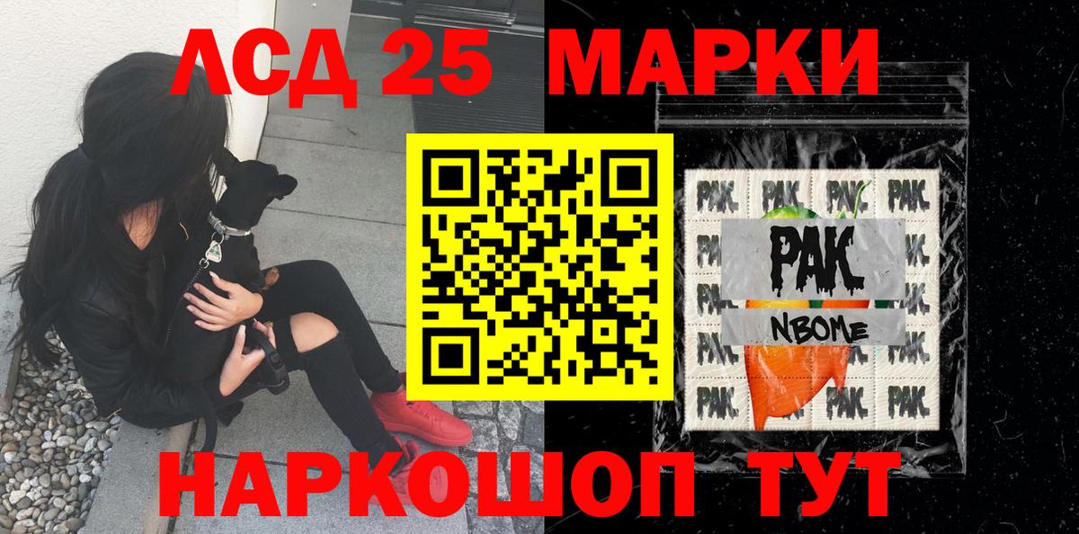 Наркотические марки 1,5мг Уссурийск