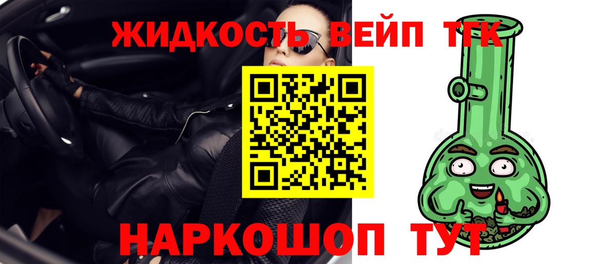 Дистиллят ТГК THC oil Уссурийск